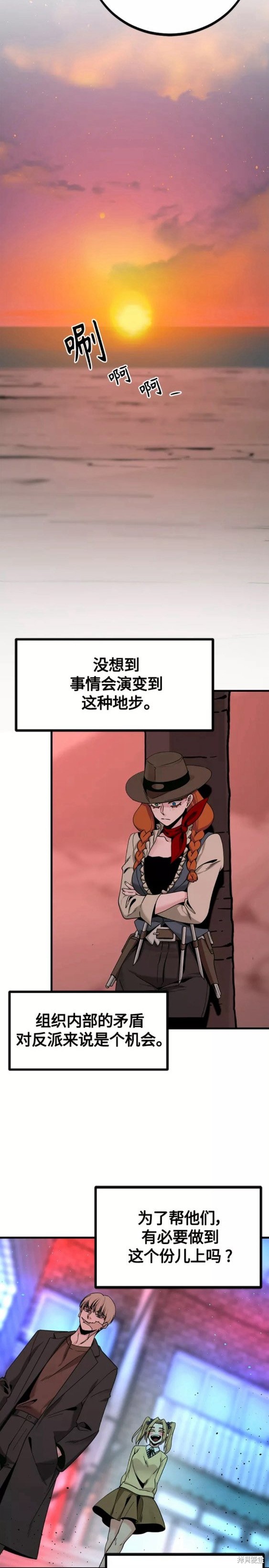 《Hero Killer》漫画最新章节第83话免费下拉式在线观看章节第【10】张图片