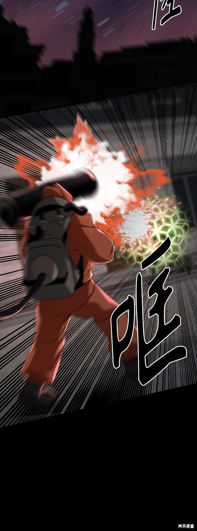 《Hero Killer》漫画最新章节第50话免费下拉式在线观看章节第【5】张图片