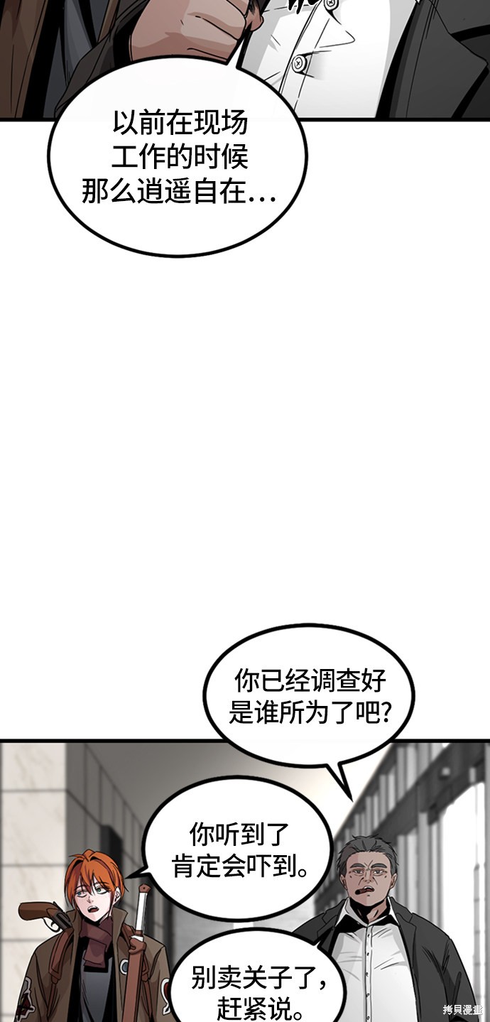 《Hero Killer》漫画最新章节第5话免费下拉式在线观看章节第【51】张图片