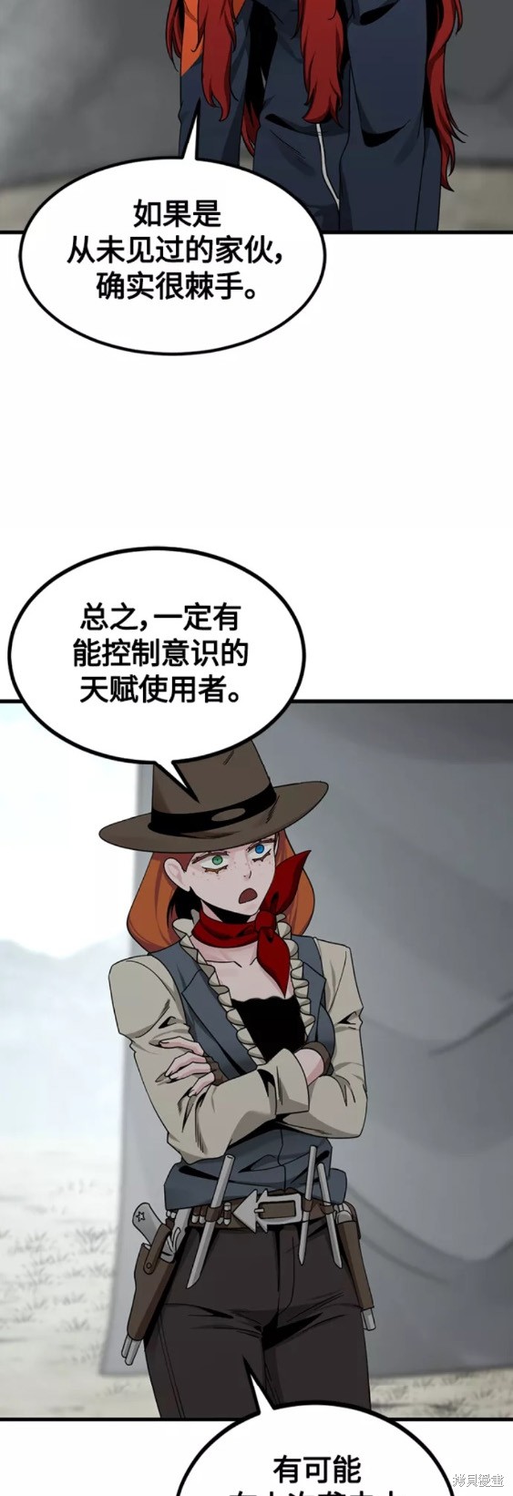 《Hero Killer》漫画最新章节第72话免费下拉式在线观看章节第【55】张图片