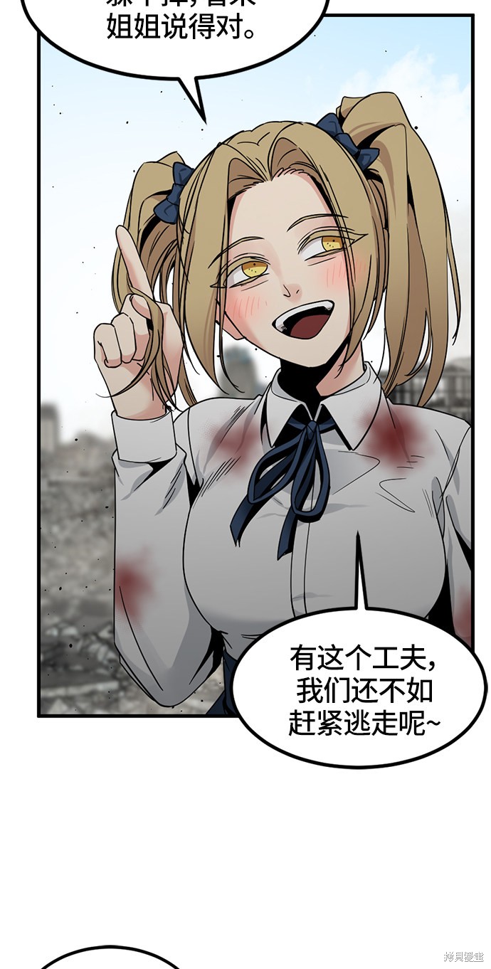 《Hero Killer》漫画最新章节第28话免费下拉式在线观看章节第【14】张图片