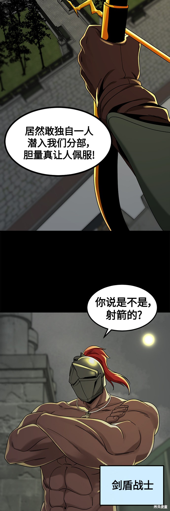 《Hero Killer》漫画最新章节第54话免费下拉式在线观看章节第【26】张图片