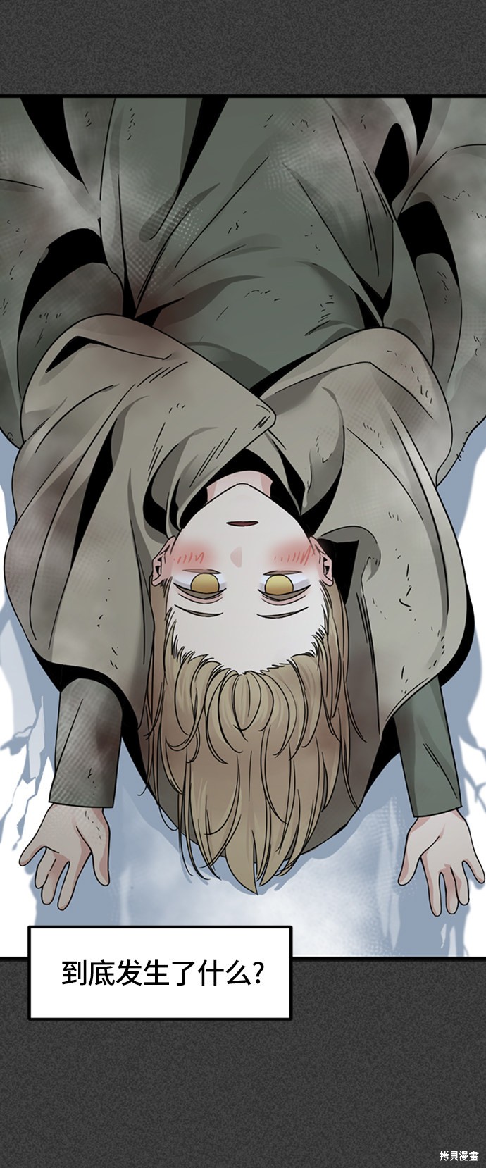 《Hero Killer》漫画最新章节第19话免费下拉式在线观看章节第【33】张图片