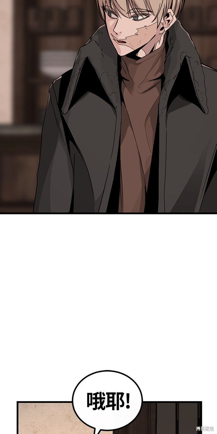 《Hero Killer》漫画最新章节第7话免费下拉式在线观看章节第【15】张图片