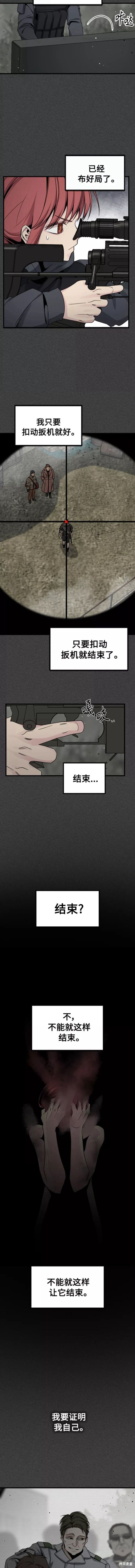 《Hero Killer》漫画最新章节第90话免费下拉式在线观看章节第【9】张图片