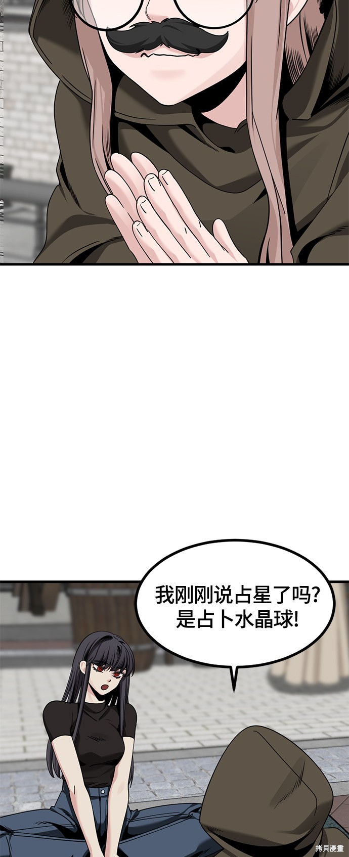 《Hero Killer》漫画最新章节第65话免费下拉式在线观看章节第【32】张图片