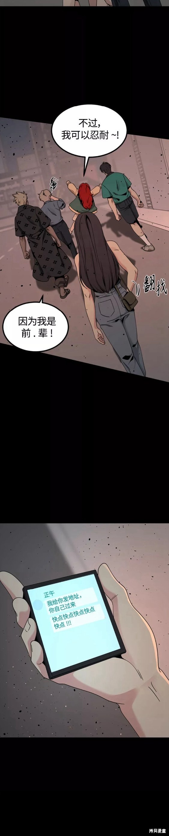 《Hero Killer》漫画最新章节第80话免费下拉式在线观看章节第【27】张图片