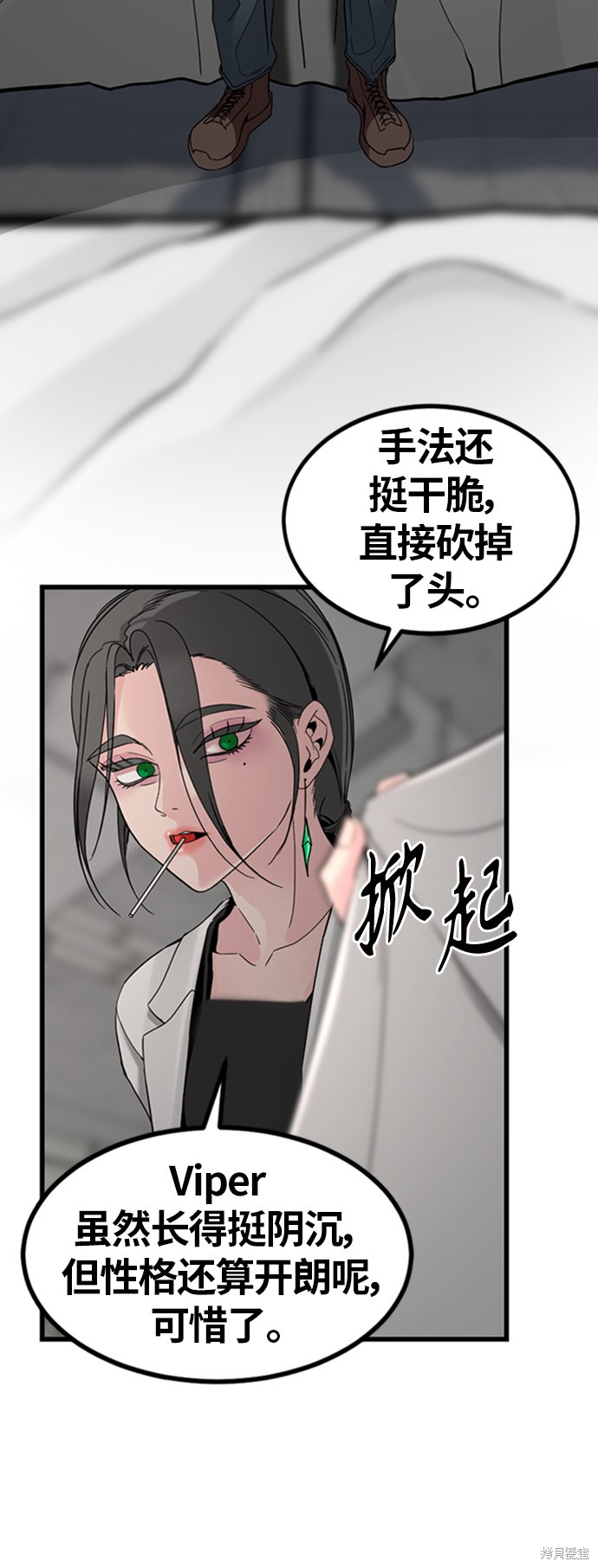 《Hero Killer》漫画最新章节第8话免费下拉式在线观看章节第【50】张图片