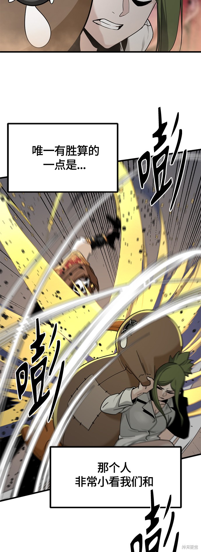 《Hero Killer》漫画最新章节第46话免费下拉式在线观看章节第【43】张图片