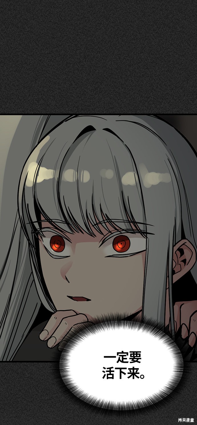 《Hero Killer》漫画最新章节第7话免费下拉式在线观看章节第【45】张图片