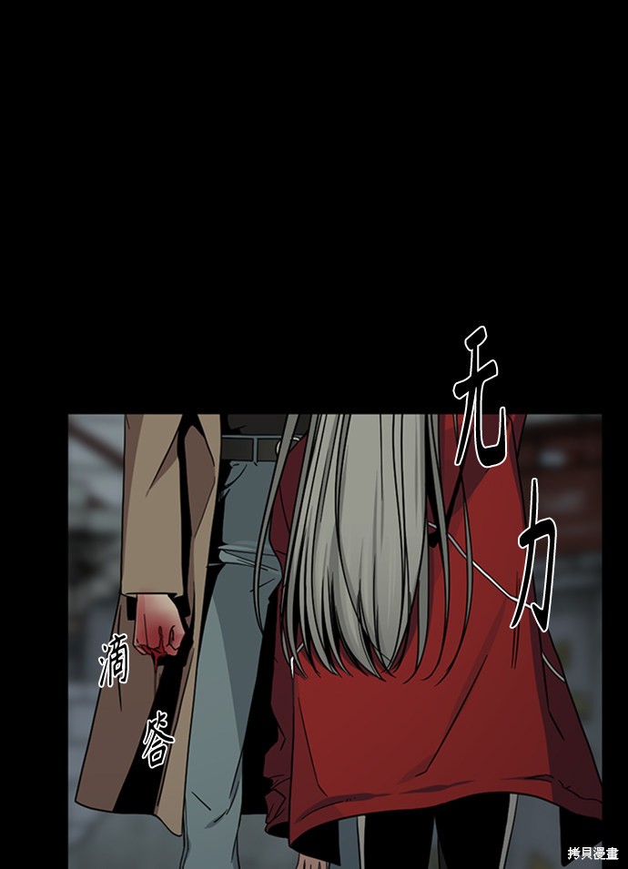 《Hero Killer》漫画最新章节第12话免费下拉式在线观看章节第【41】张图片