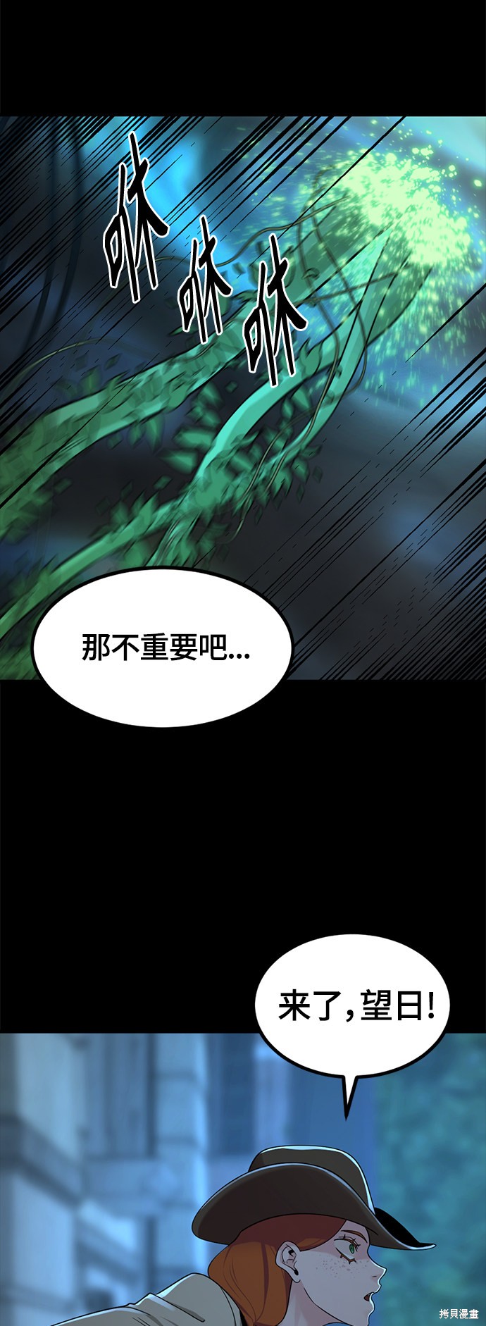 《Hero Killer》漫画最新章节第55话免费下拉式在线观看章节第【5】张图片