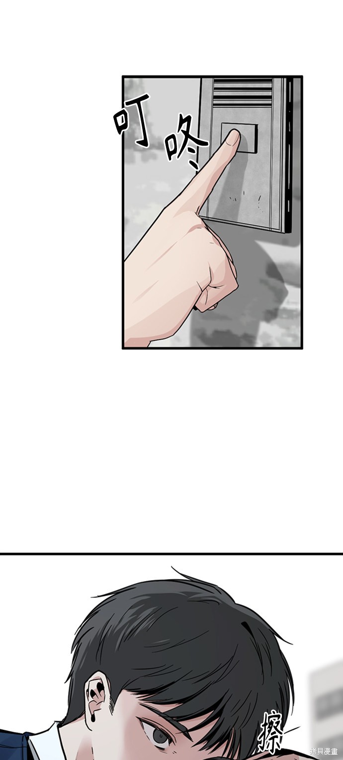 《Hero Killer》漫画最新章节第12话免费下拉式在线观看章节第【86】张图片