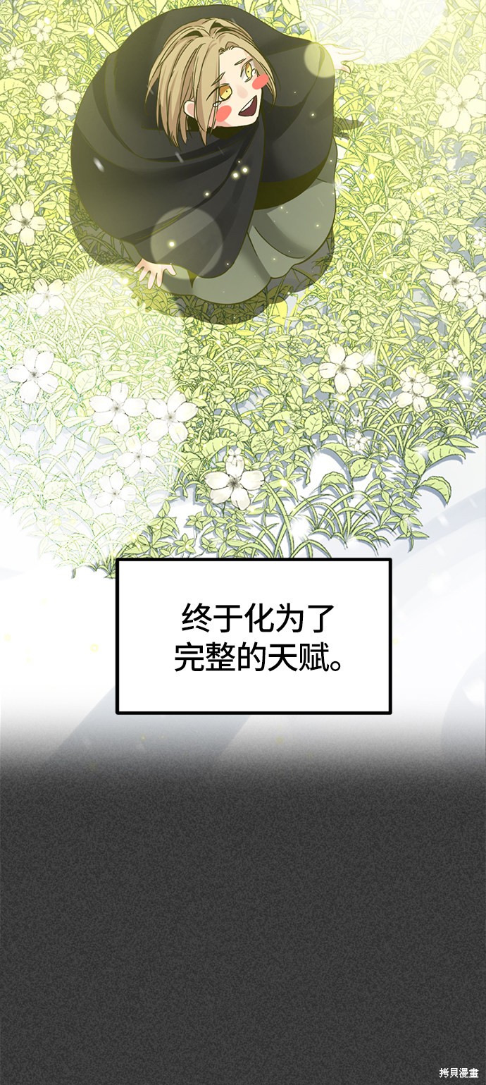 《Hero Killer》漫画最新章节第20话免费下拉式在线观看章节第【55】张图片