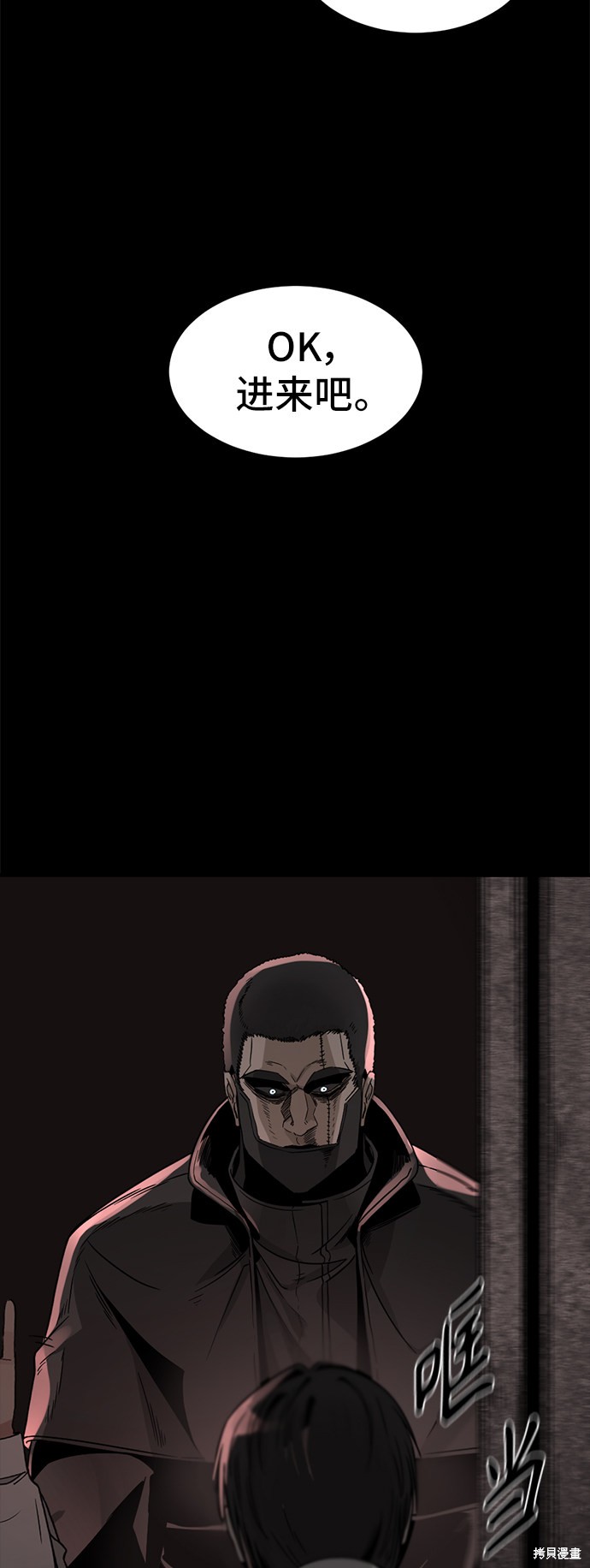 《Hero Killer》漫画最新章节第13话免费下拉式在线观看章节第【75】张图片