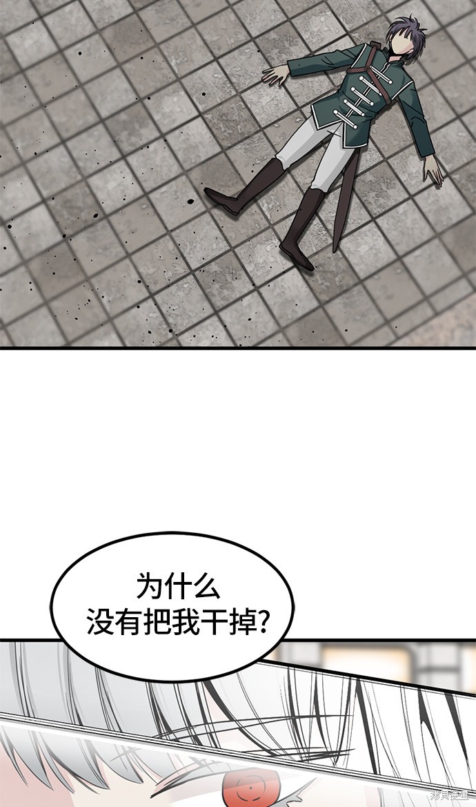 《Hero Killer》漫画最新章节第22话免费下拉式在线观看章节第【44】张图片
