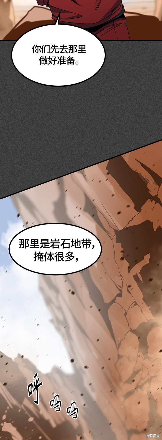 《Hero Killer》漫画最新章节第46话免费下拉式在线观看章节第【8】张图片