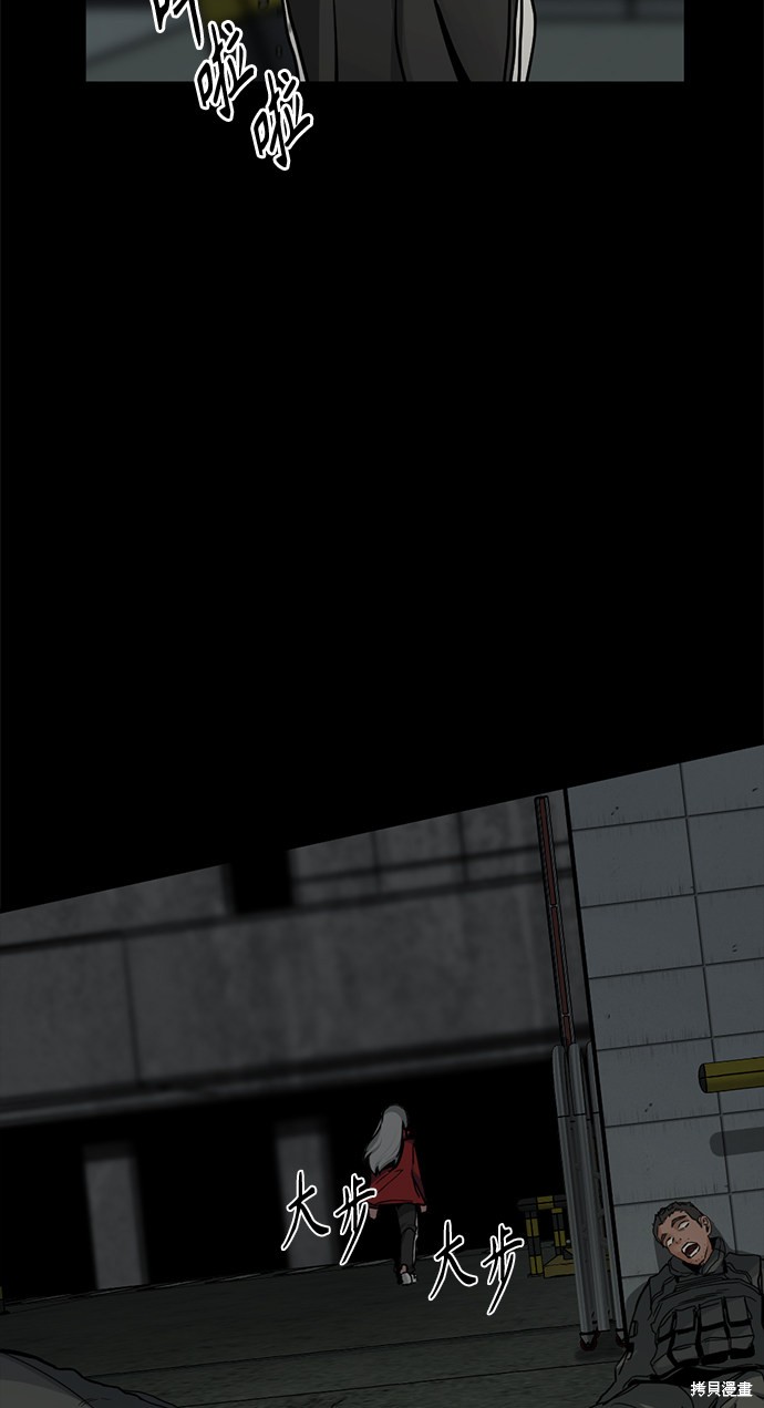 《Hero Killer》漫画最新章节第9话免费下拉式在线观看章节第【32】张图片