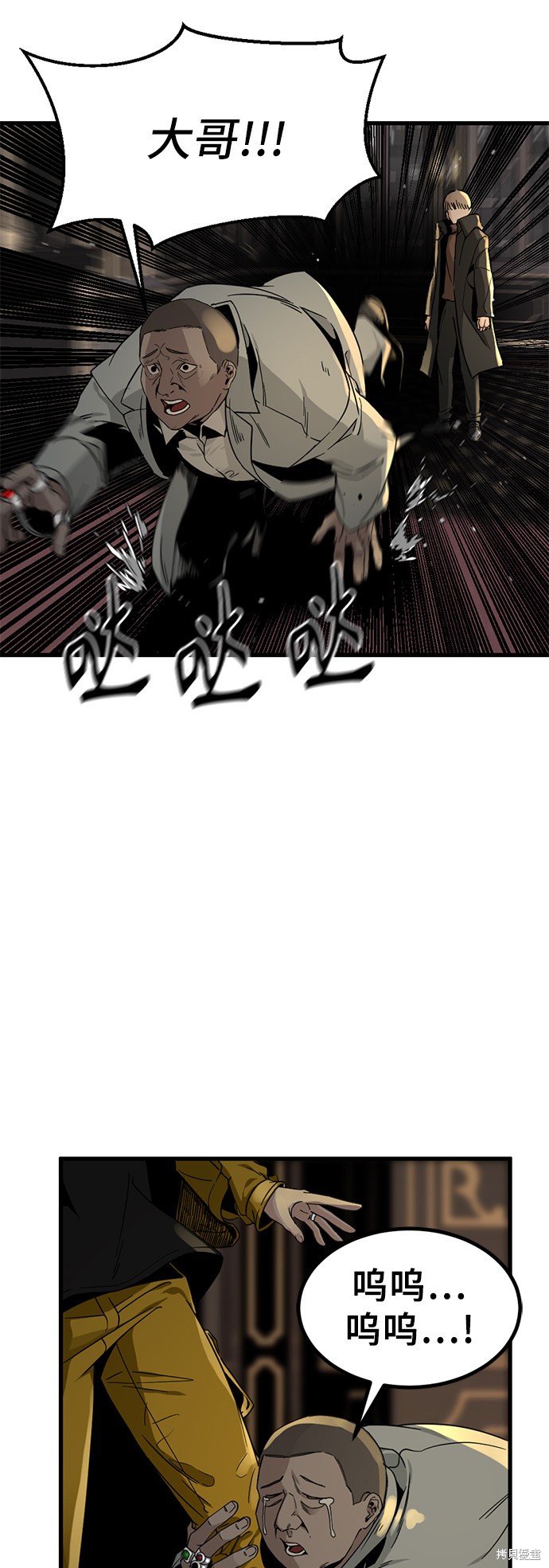 《Hero Killer》漫画最新章节第14话免费下拉式在线观看章节第【2】张图片