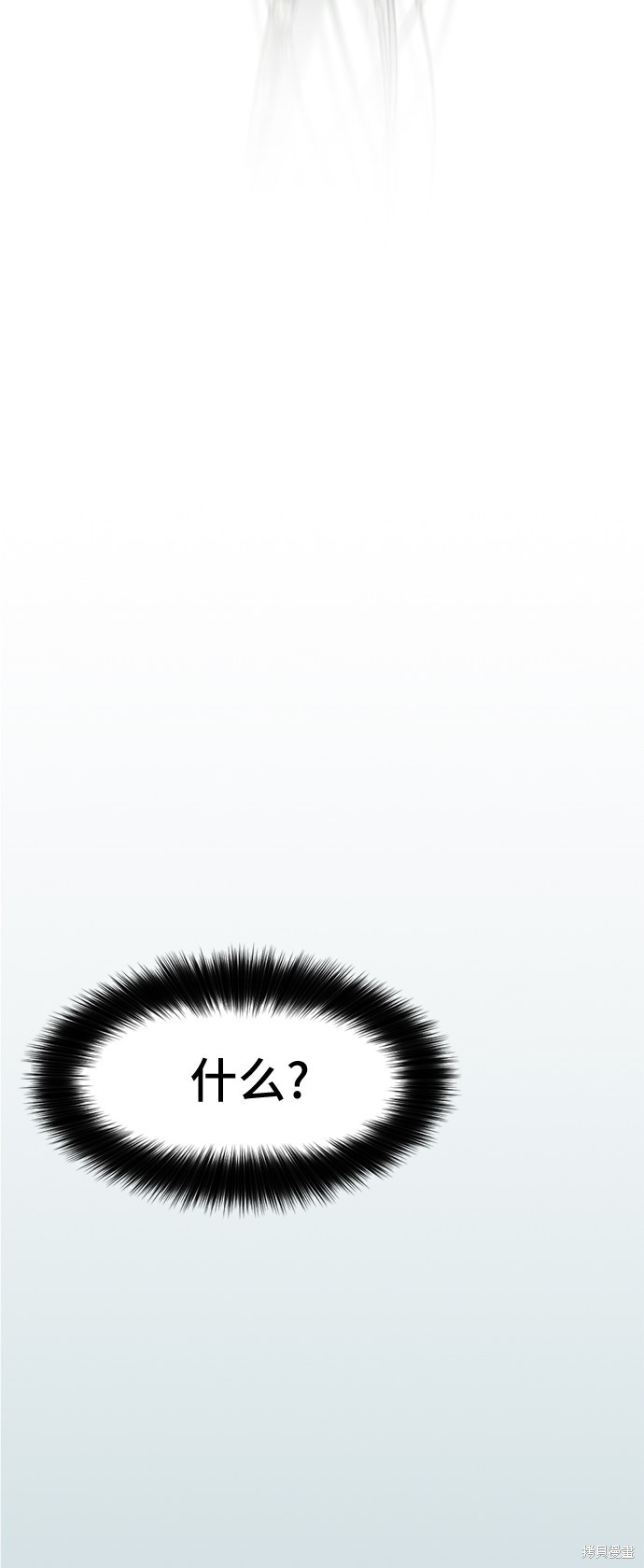 《Hero Killer》漫画最新章节第13话免费下拉式在线观看章节第【58】张图片