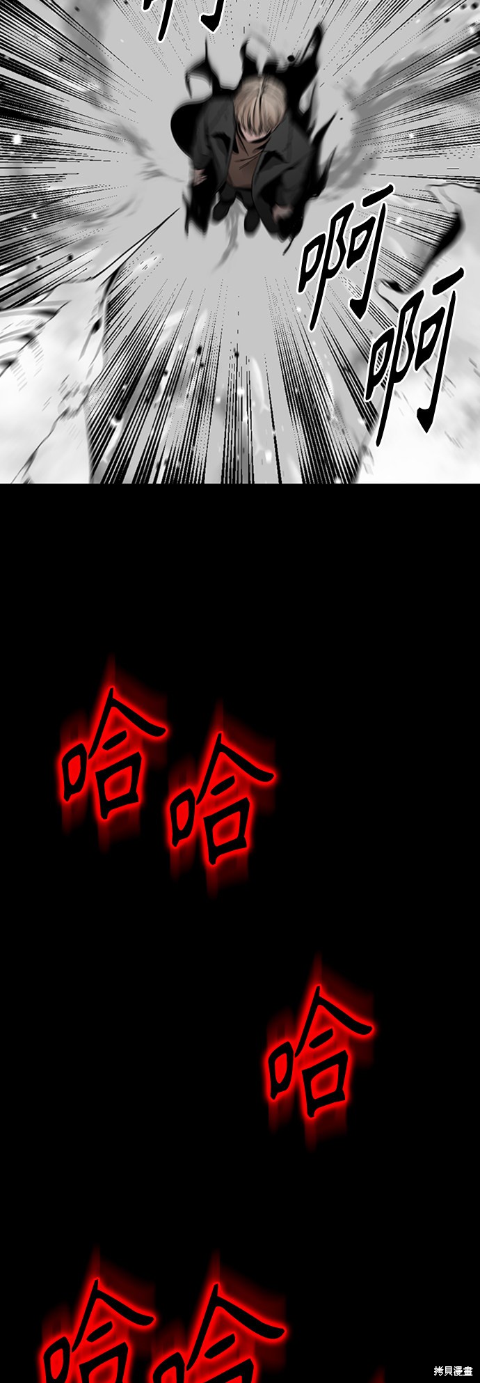 《Hero Killer》漫画最新章节第17话免费下拉式在线观看章节第【89】张图片