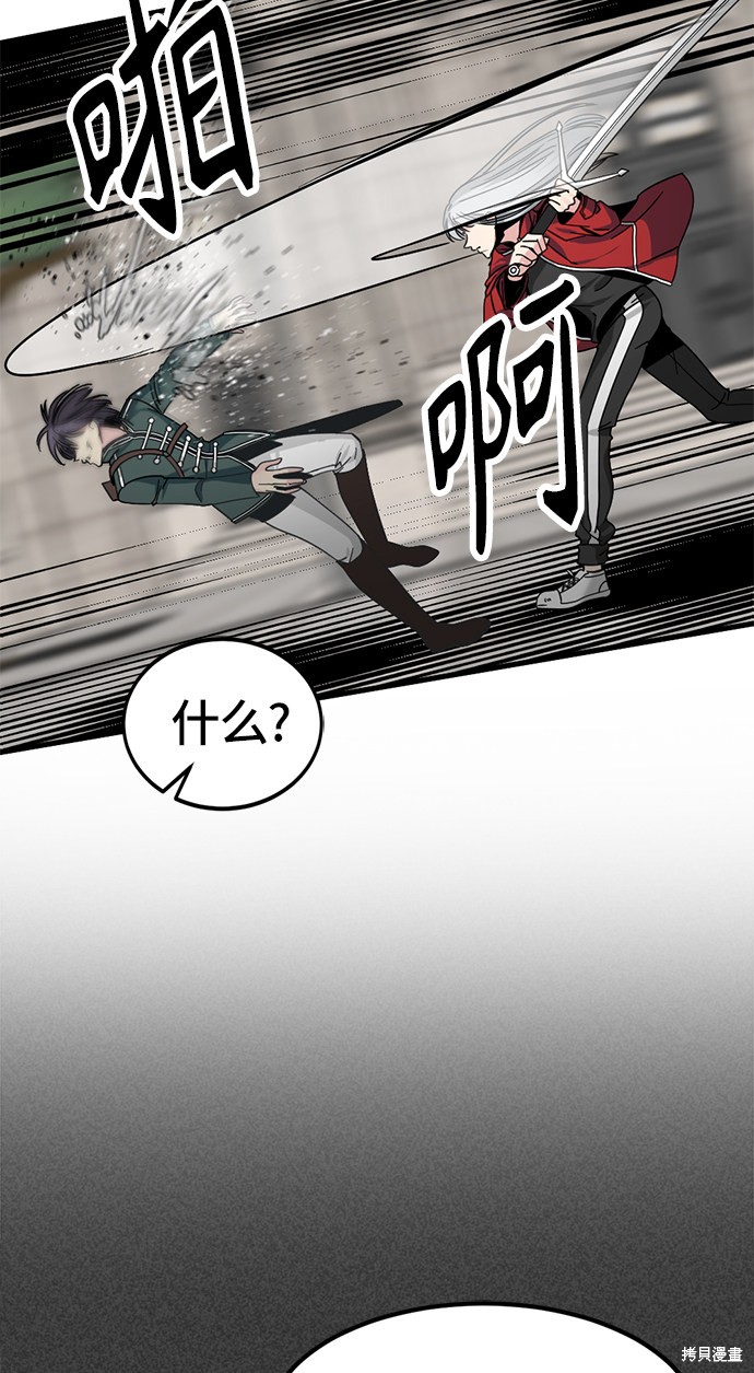 《Hero Killer》漫画最新章节第22话免费下拉式在线观看章节第【36】张图片