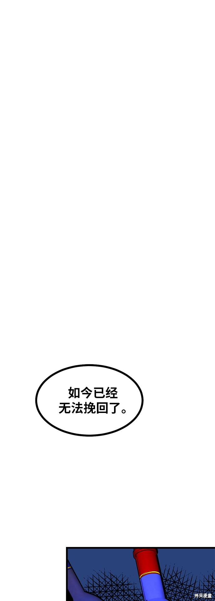 《Hero Killer》漫画最新章节第2话免费下拉式在线观看章节第【74】张图片