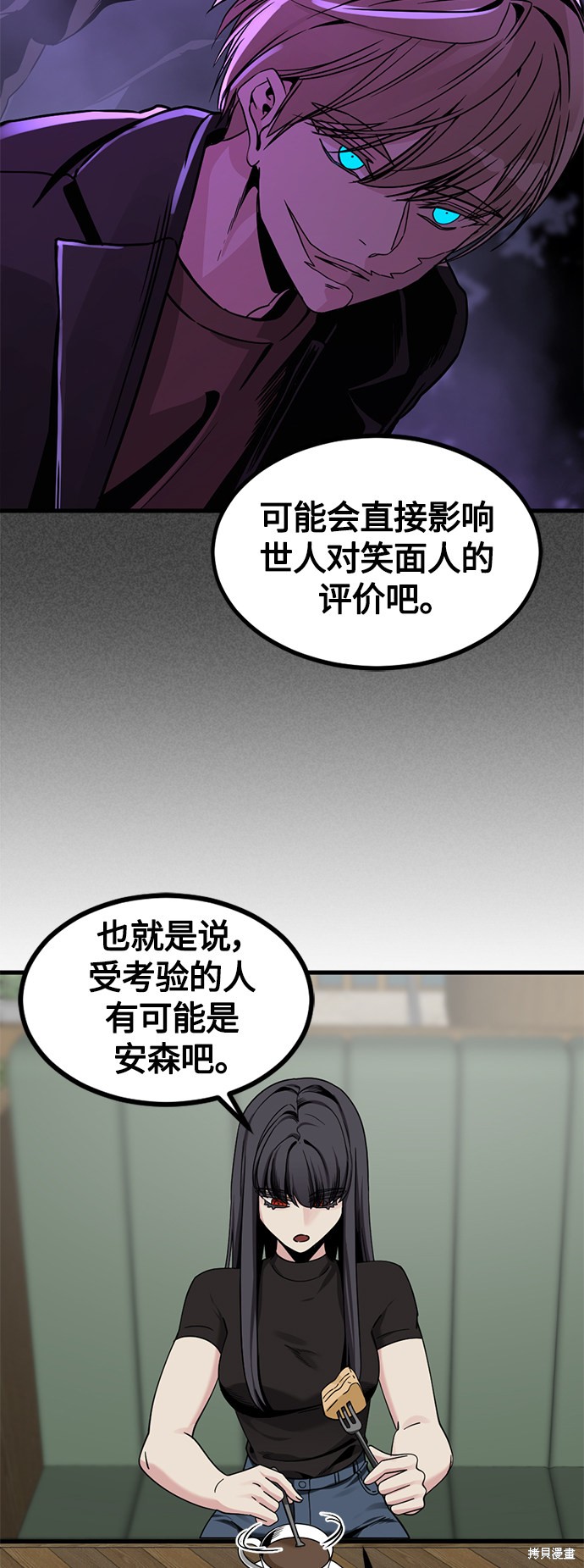 《Hero Killer》漫画最新章节第66话免费下拉式在线观看章节第【19】张图片