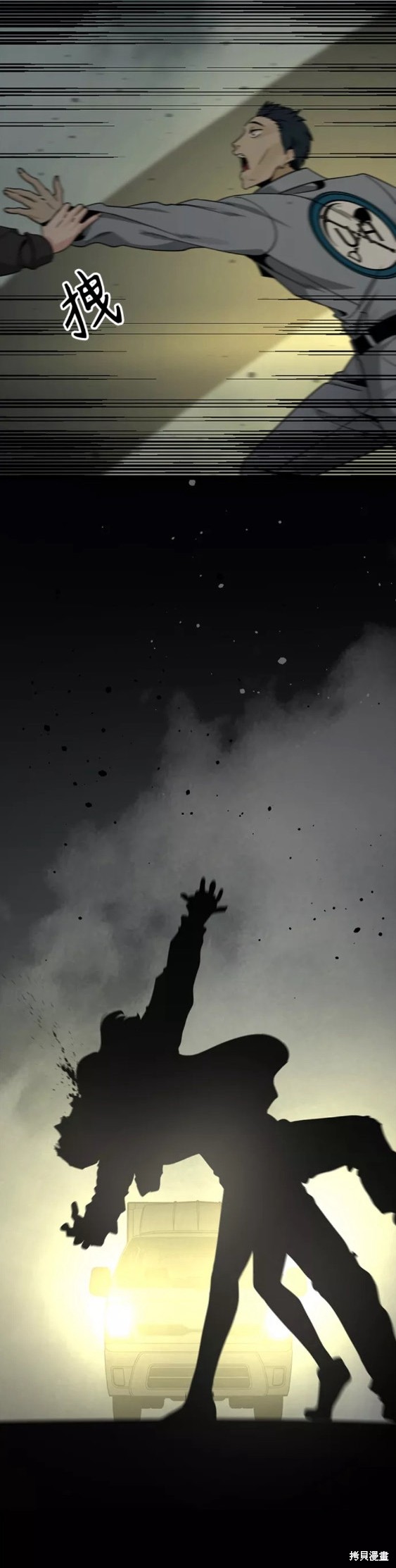 《Hero Killer》漫画最新章节第83话免费下拉式在线观看章节第【24】张图片