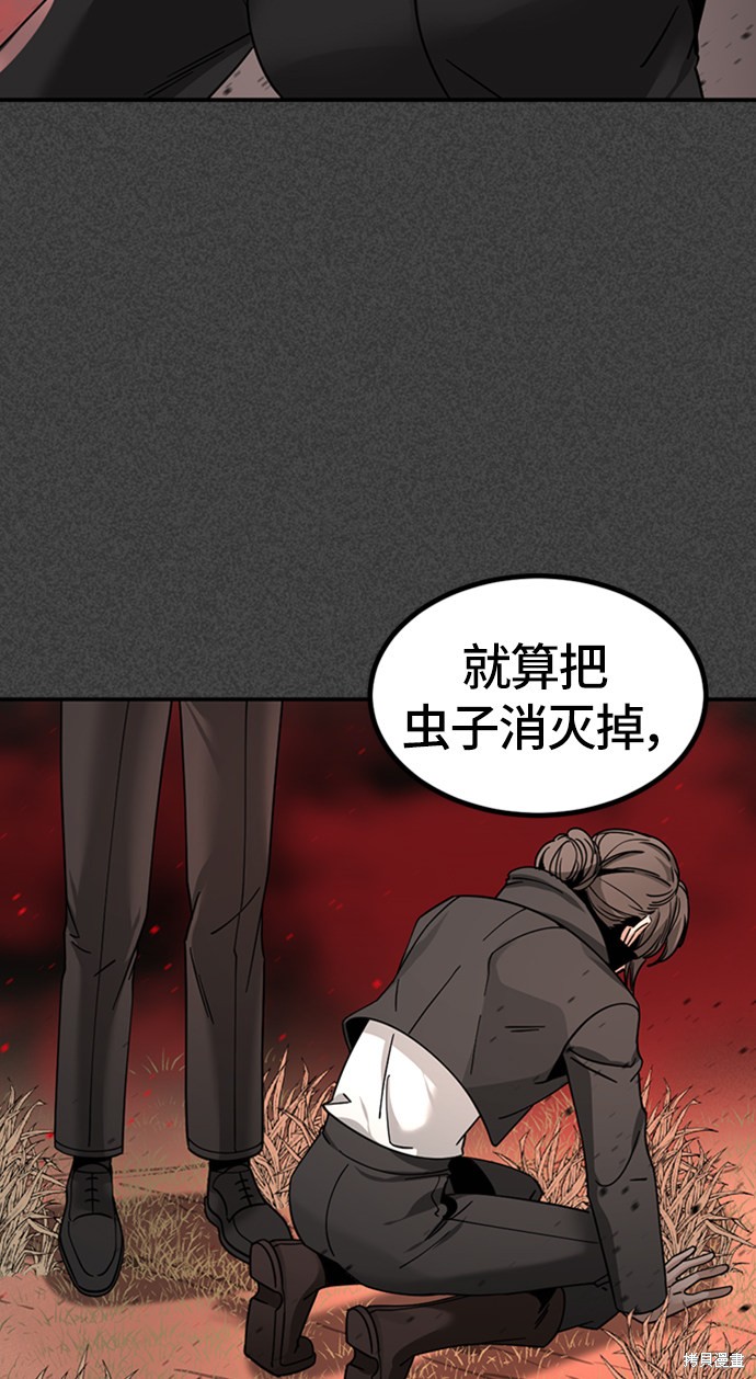 《Hero Killer》漫画最新章节第34话免费下拉式在线观看章节第【42】张图片