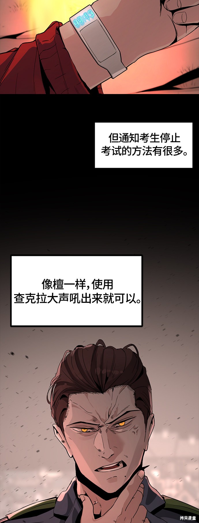 《Hero Killer》漫画最新章节第42话免费下拉式在线观看章节第【63】张图片