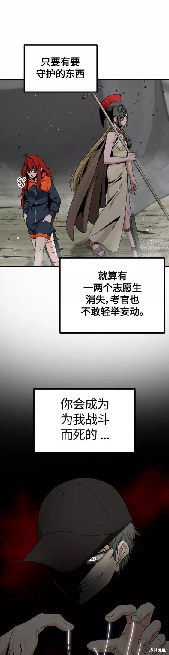 《Hero Killer》漫画最新章节第73话免费下拉式在线观看章节第【3】张图片