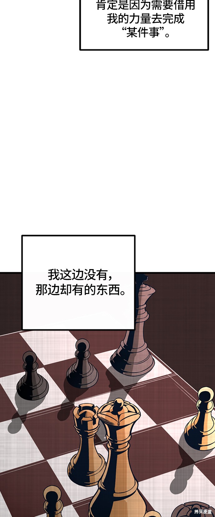 《Hero Killer》漫画最新章节第6话免费下拉式在线观看章节第【59】张图片