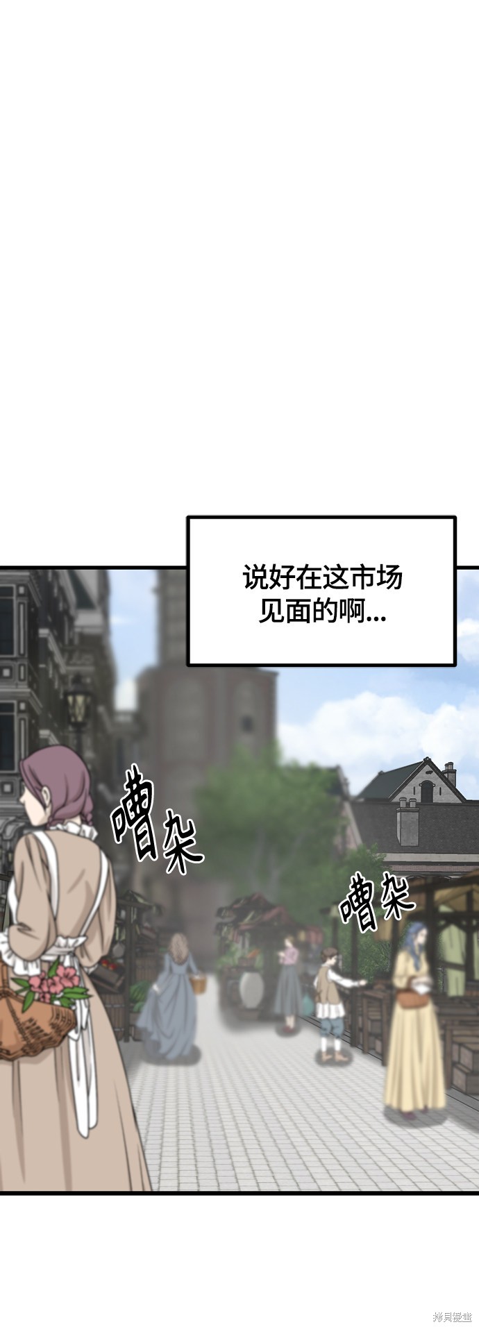 《Hero Killer》漫画最新章节第65话免费下拉式在线观看章节第【23】张图片