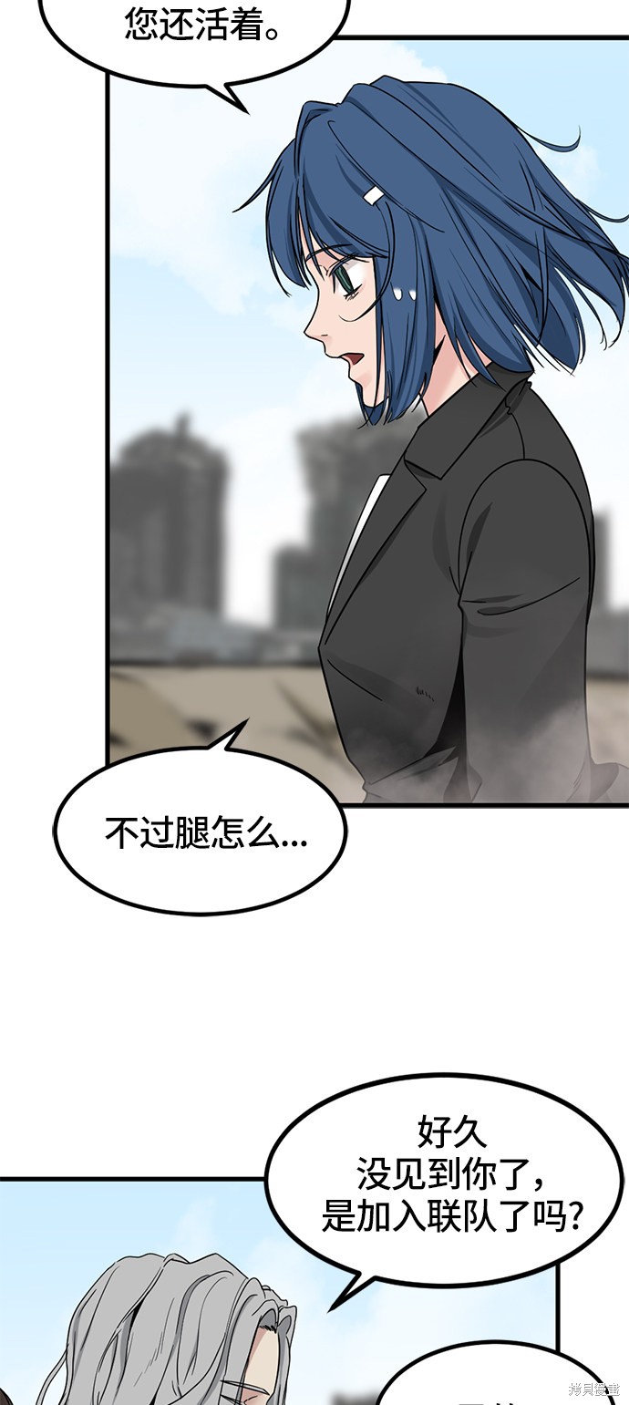 《Hero Killer》漫画最新章节第28话免费下拉式在线观看章节第【38】张图片