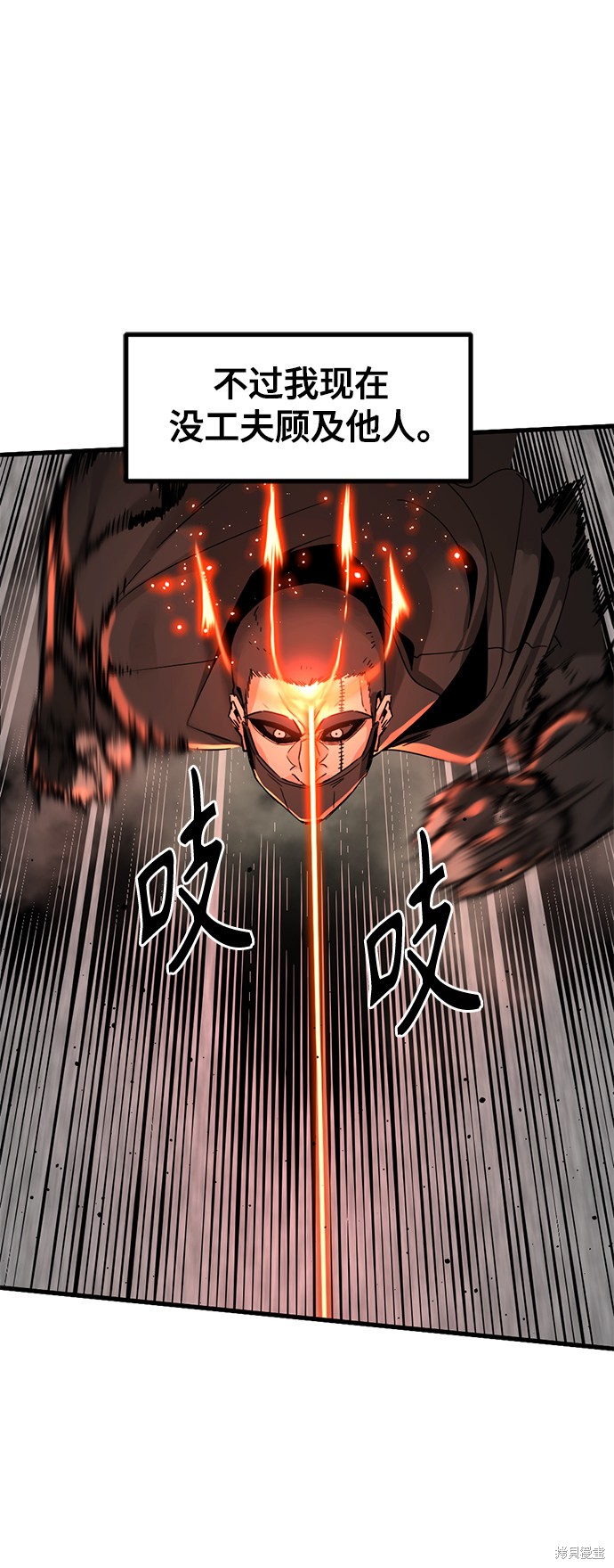 《Hero Killer》漫画最新章节第24话免费下拉式在线观看章节第【5】张图片