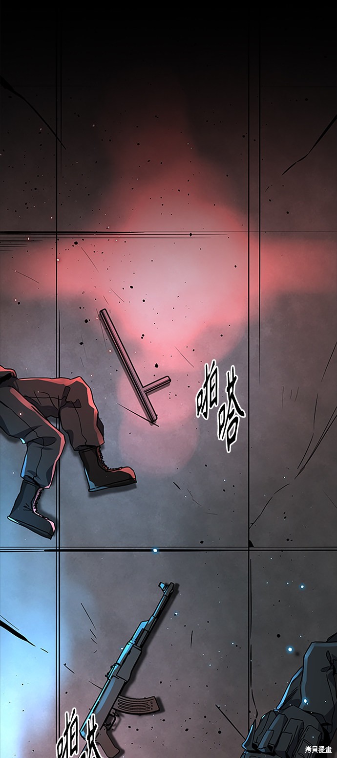 《Hero Killer》漫画最新章节第9话免费下拉式在线观看章节第【76】张图片