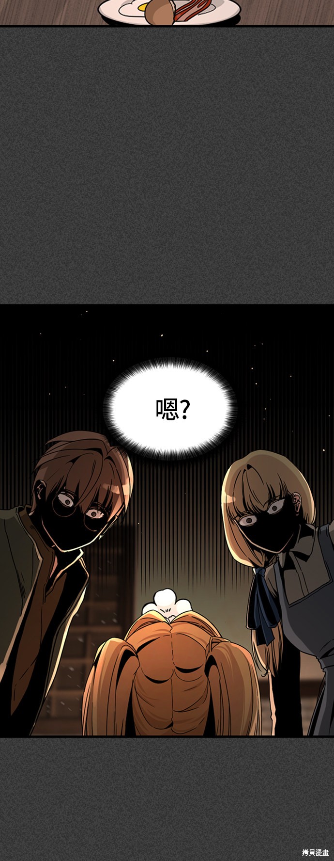 《Hero Killer》漫画最新章节第19话免费下拉式在线观看章节第【63】张图片