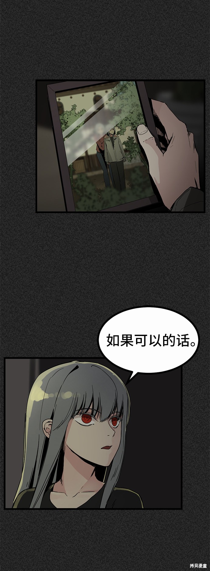 《Hero Killer》漫画最新章节第2话免费下拉式在线观看章节第【7】张图片