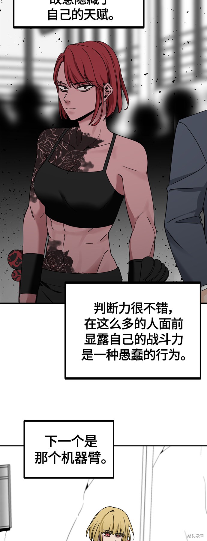 《Hero Killer》漫画最新章节第37话免费下拉式在线观看章节第【51】张图片