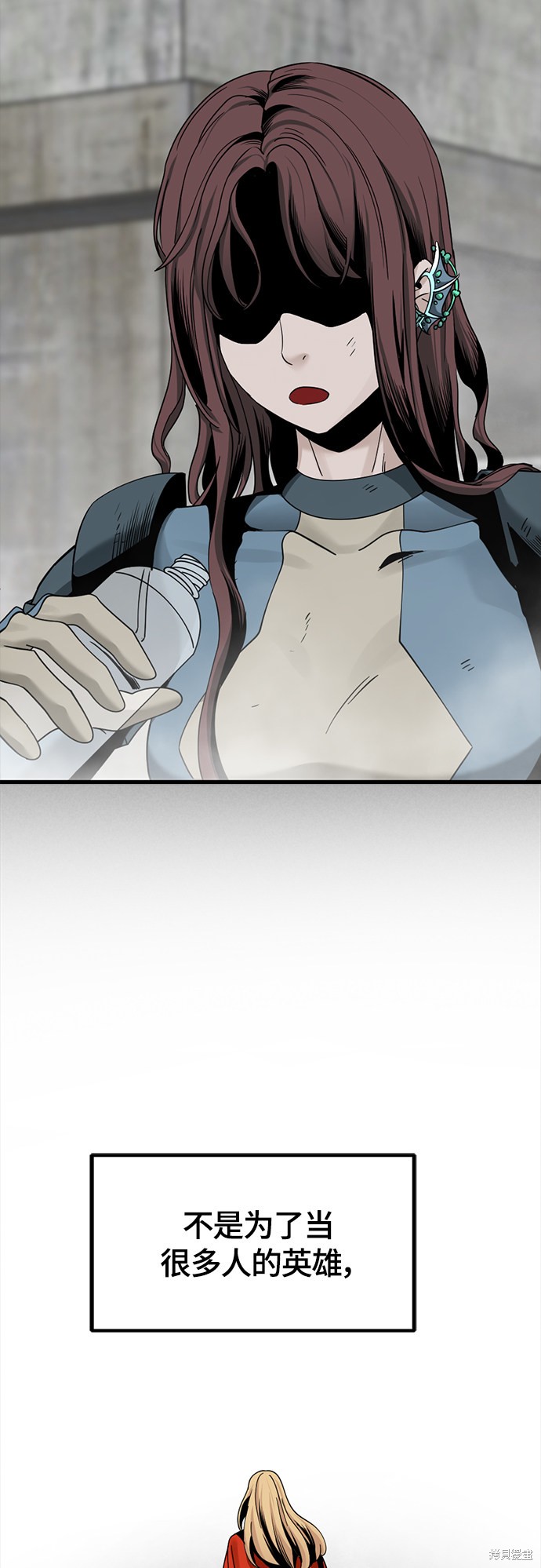《Hero Killer》漫画最新章节第61话免费下拉式在线观看章节第【28】张图片