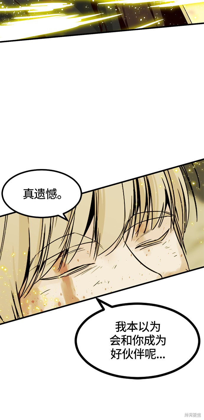 《Hero Killer》漫画最新章节第27话免费下拉式在线观看章节第【91】张图片