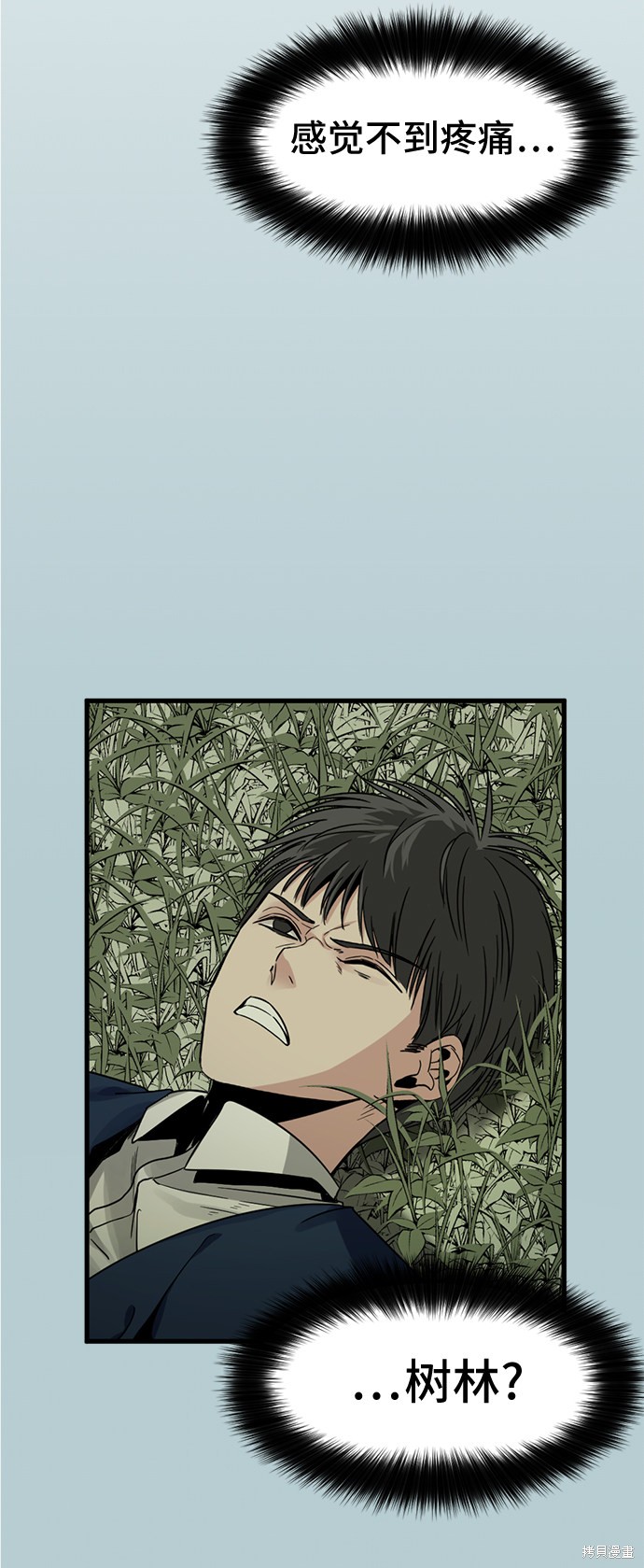 《Hero Killer》漫画最新章节第13话免费下拉式在线观看章节第【59】张图片