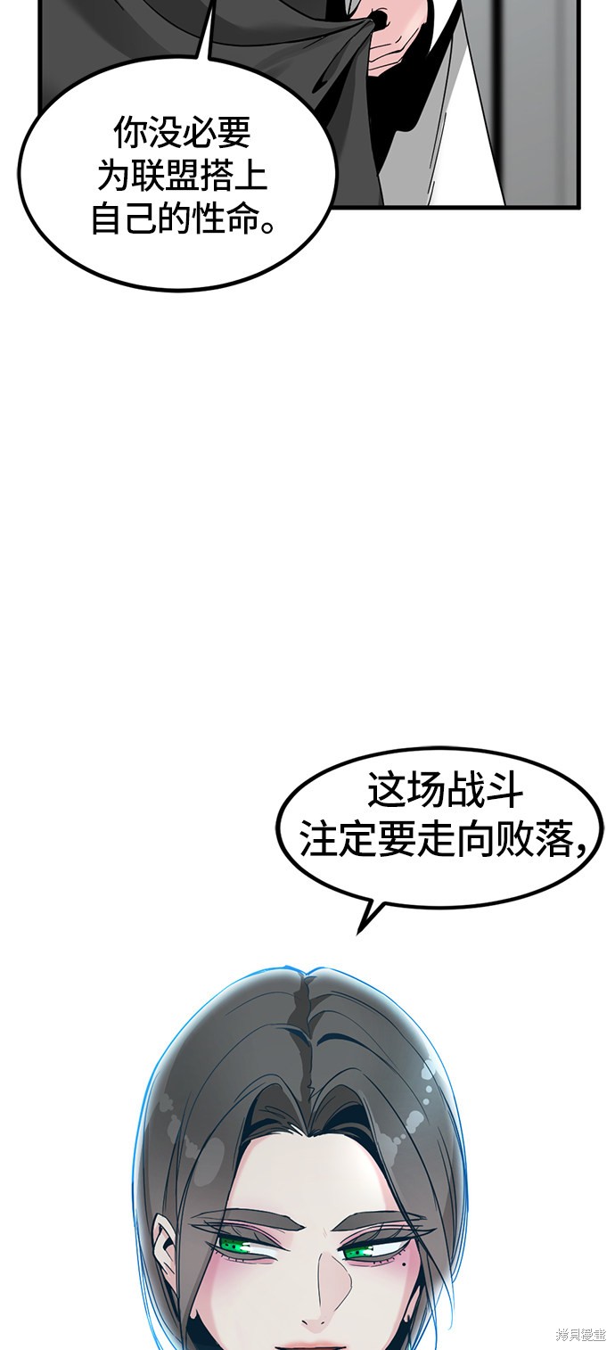 《Hero Killer》漫画最新章节第23话免费下拉式在线观看章节第【78】张图片