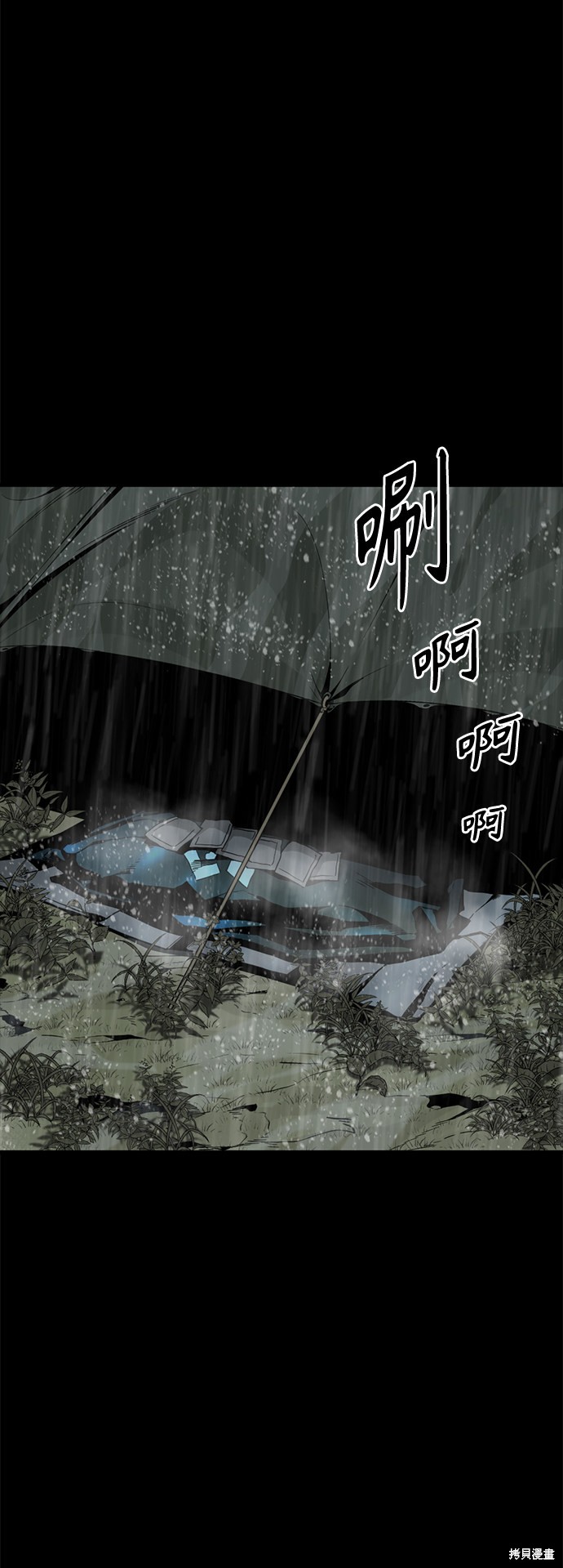 《Hero Killer》漫画最新章节第41话免费下拉式在线观看章节第【4】张图片