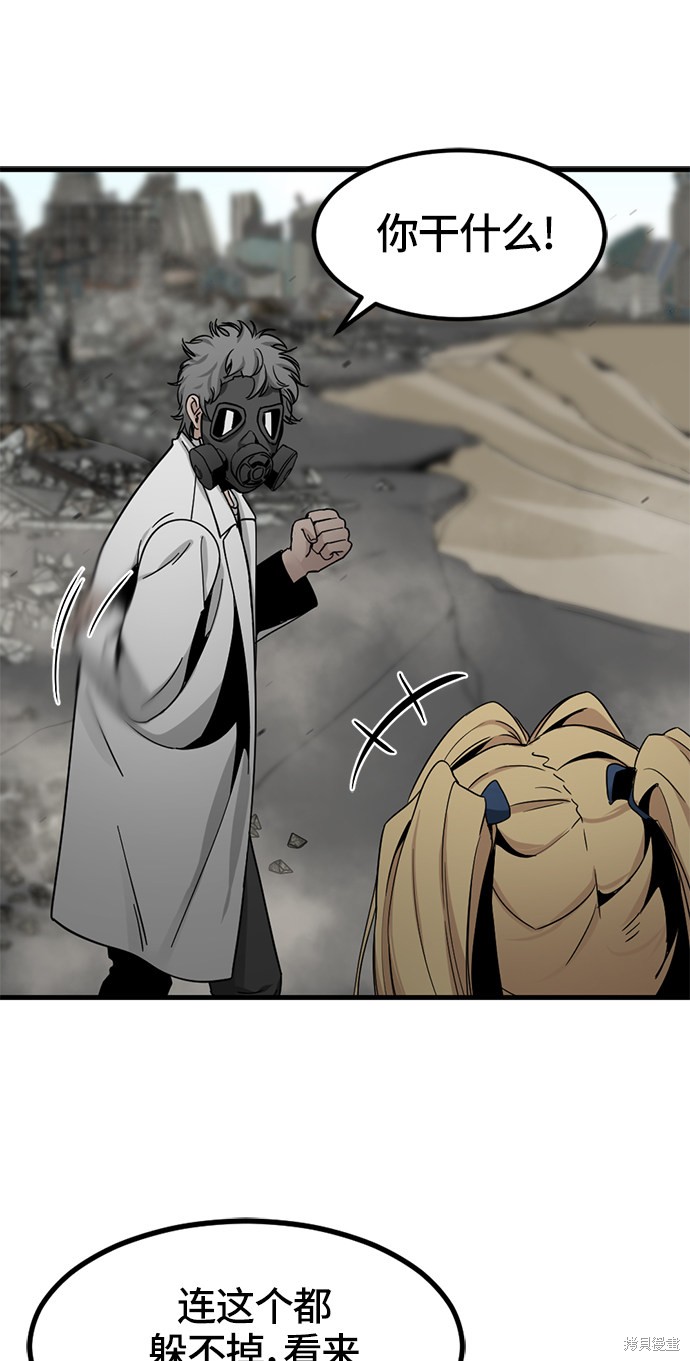 《Hero Killer》漫画最新章节第28话免费下拉式在线观看章节第【13】张图片