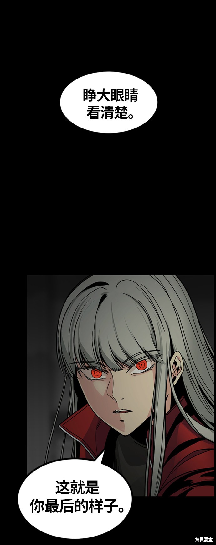 《Hero Killer》漫画最新章节第11话免费下拉式在线观看章节第【57】张图片