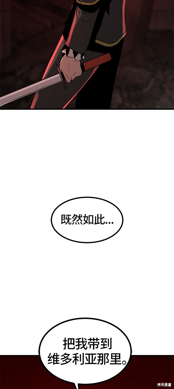 《Hero Killer》漫画最新章节第28话免费下拉式在线观看章节第【44】张图片