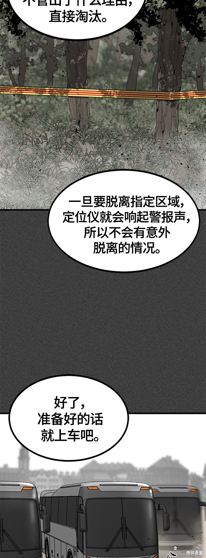 《Hero Killer》漫画最新章节第38话免费下拉式在线观看章节第【16】张图片