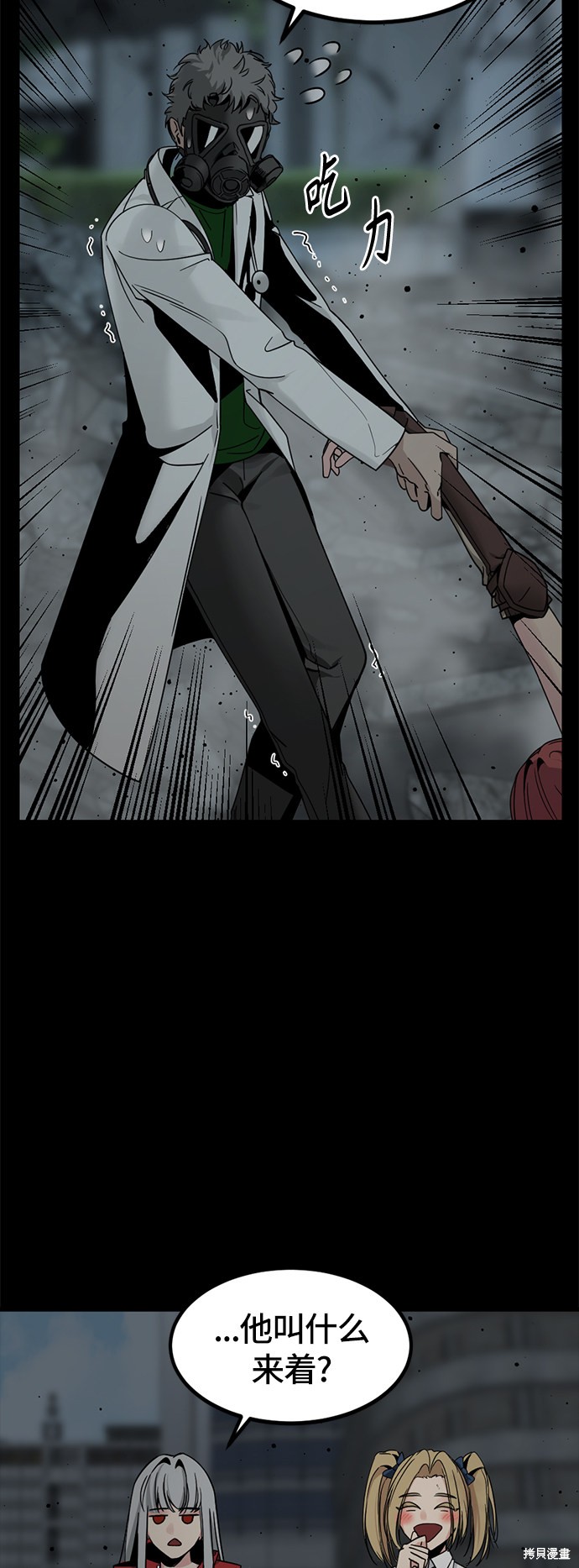 《Hero Killer》漫画最新章节第26话免费下拉式在线观看章节第【21】张图片